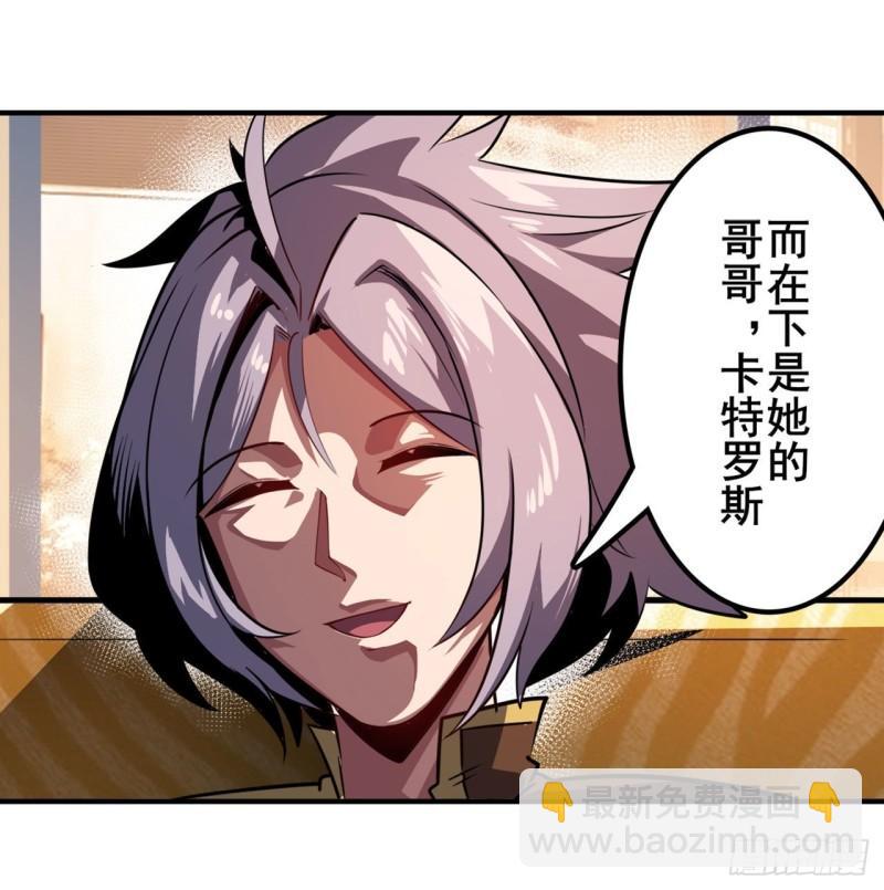 🍜英雄再临（英雄？我早就不当了） 第387话 交易 第41页