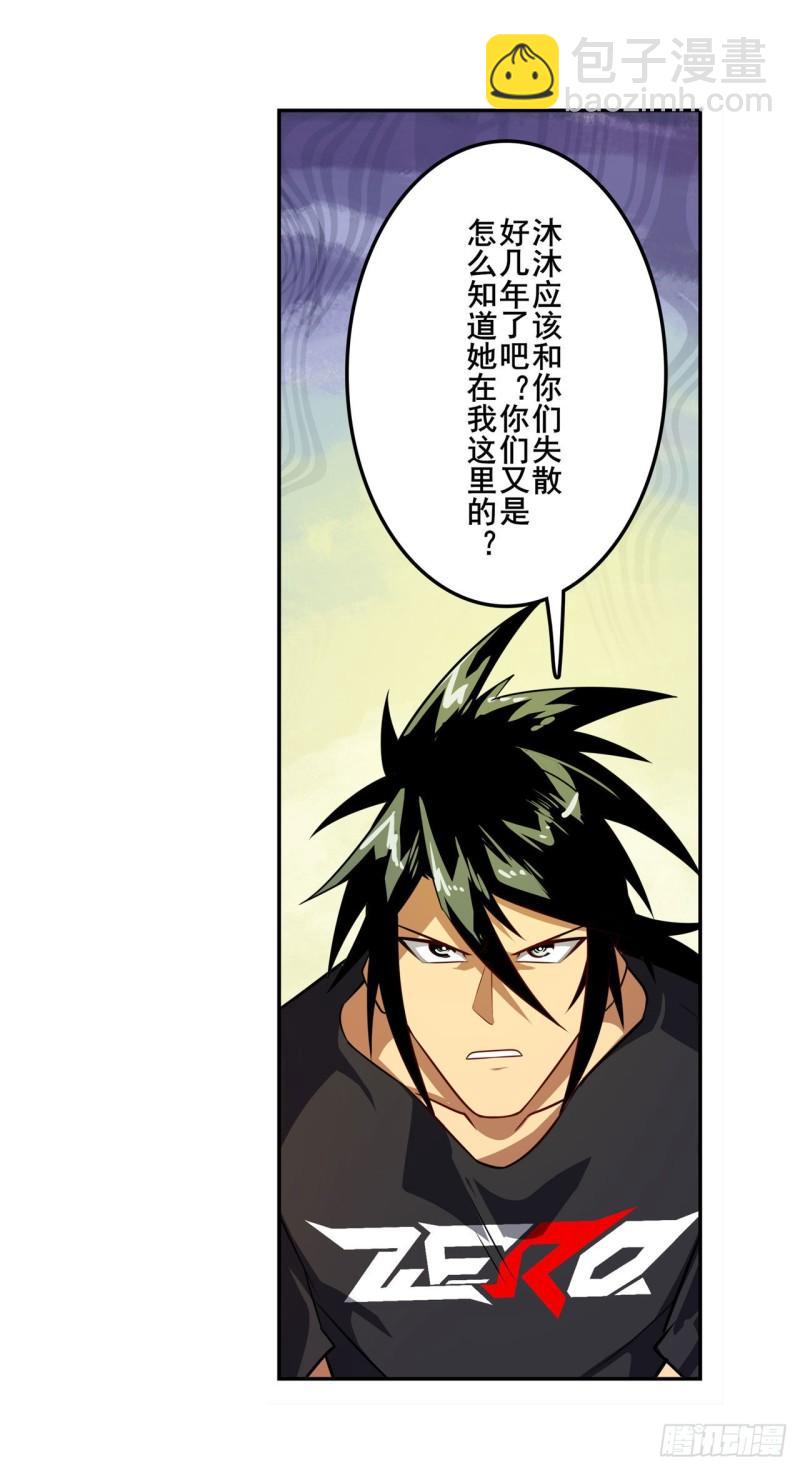 🍜英雄再临（英雄？我早就不当了） 第387话 交易 第44页