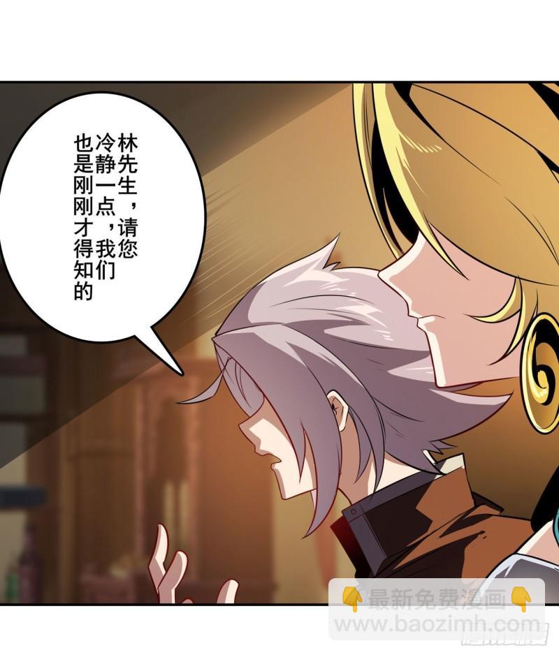 🍜英雄再临（英雄？我早就不当了） 第387话 交易 第45页