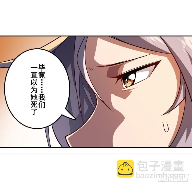🍜英雄再临（英雄？我早就不当了） 第387话 交易 第46页