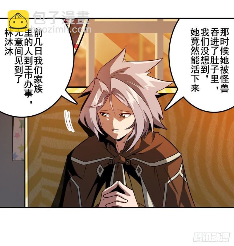 🍜英雄再临（英雄？我早就不当了） 第387话 交易 第47页