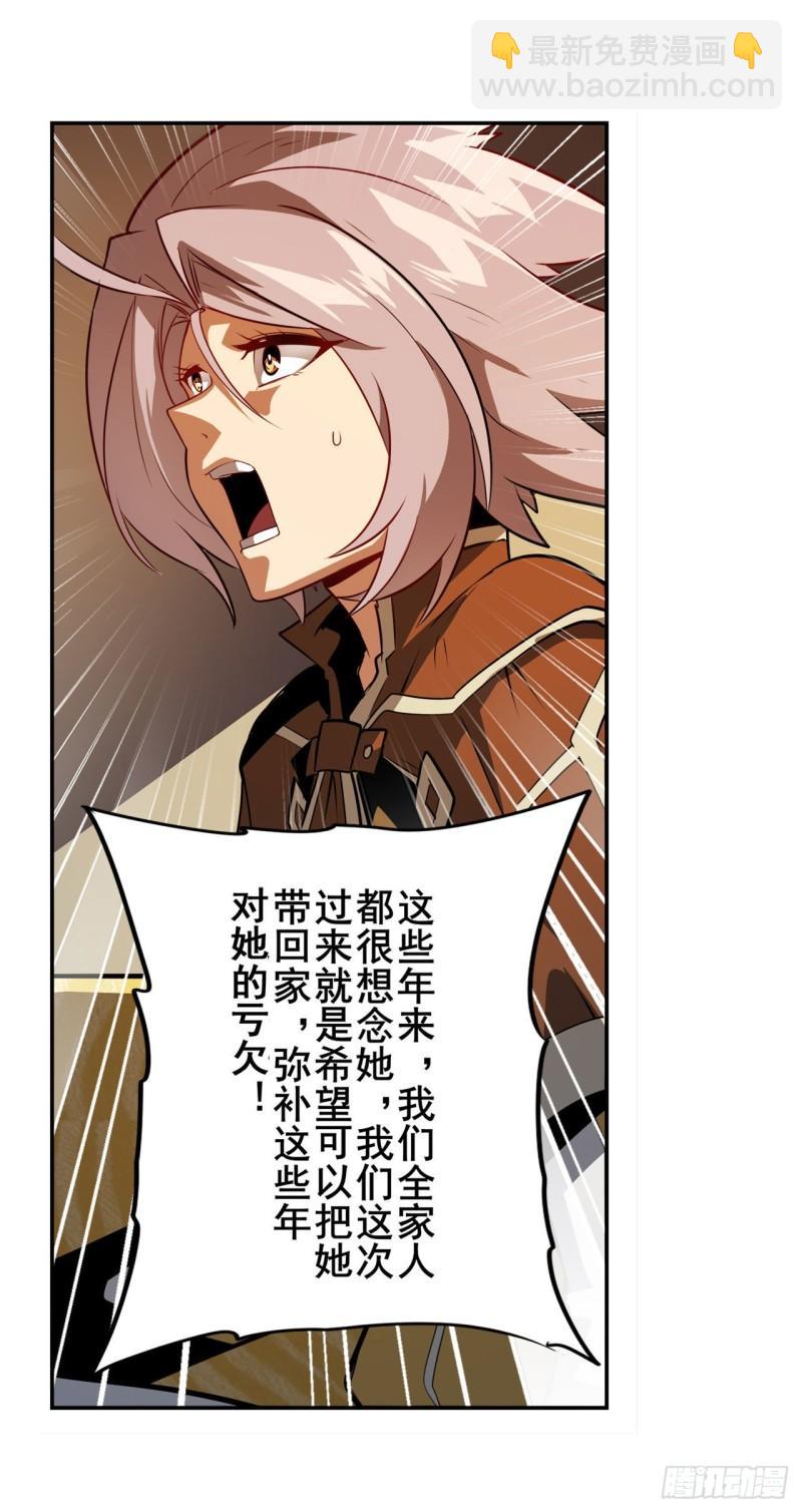 🍜英雄再临（英雄？我早就不当了） 第387话 交易 第49页
