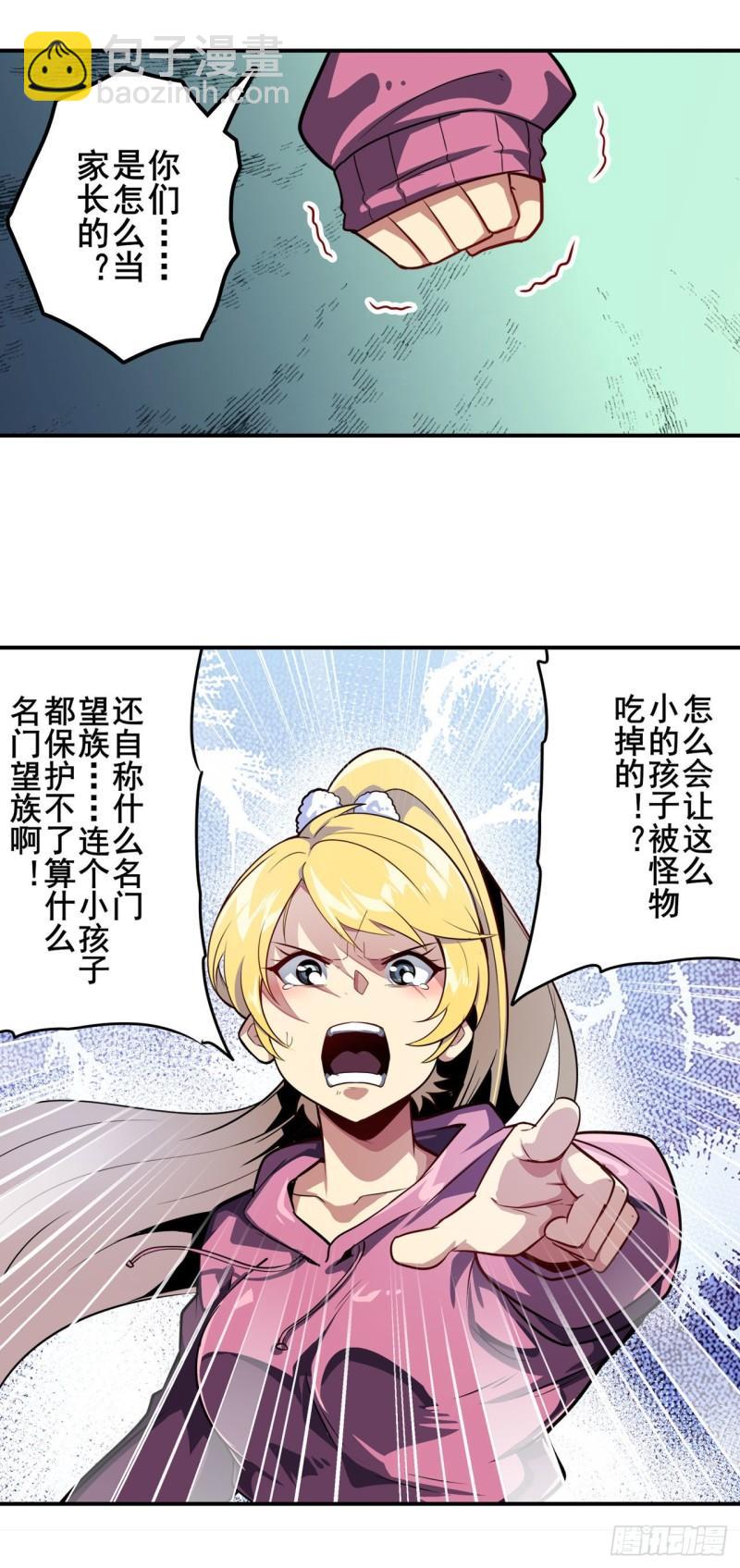 🍜英雄再临（英雄？我早就不当了） 第387话 交易 第50页