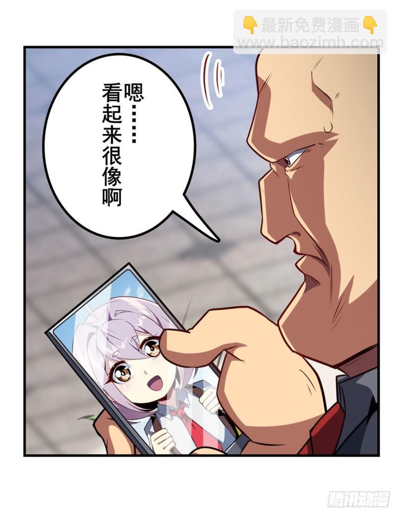 🍜英雄再临（英雄？我早就不当了） 第387话 交易 第9页
