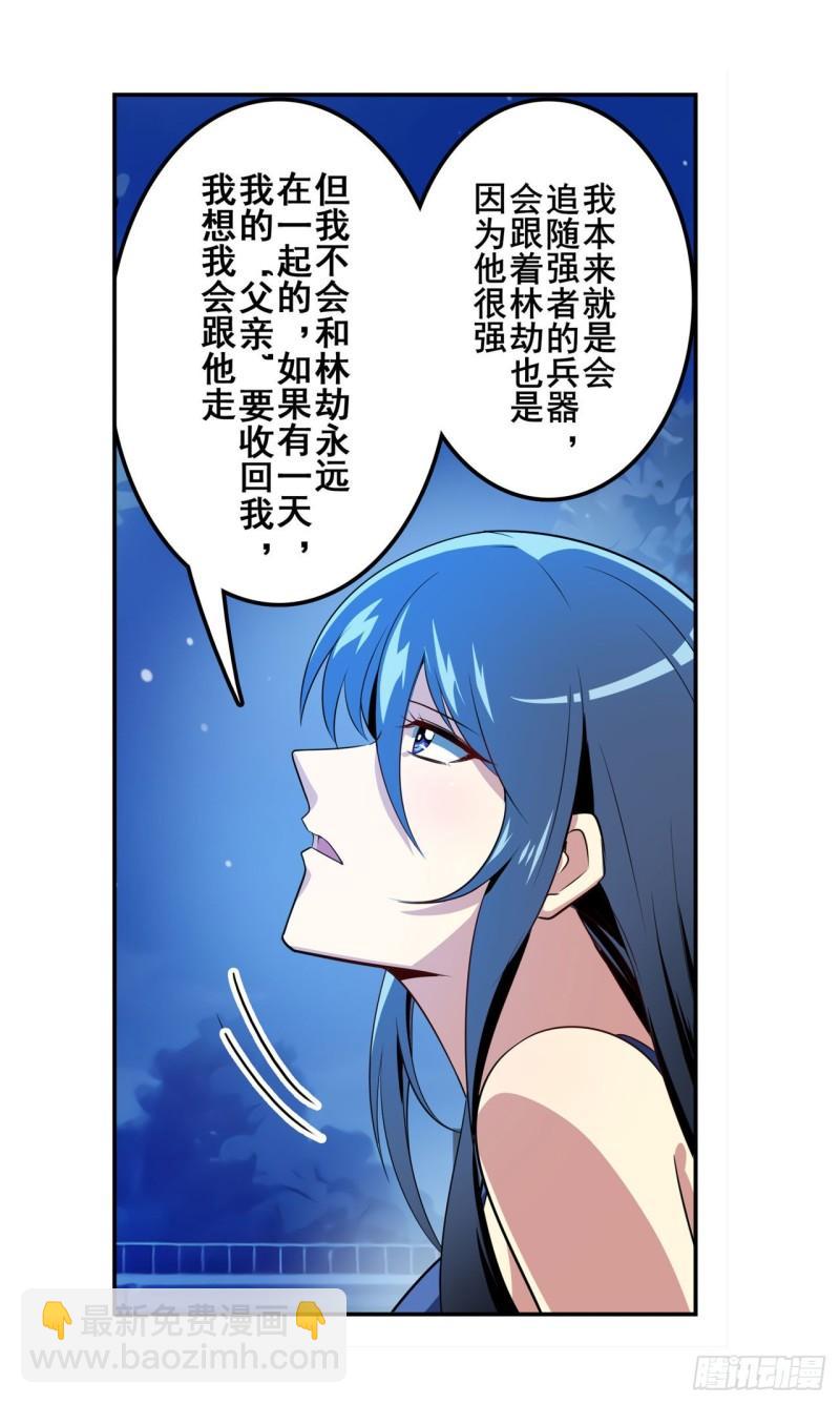 🍜英雄再临（英雄？我早就不当了） 第389话 沐沐的决定 第11页