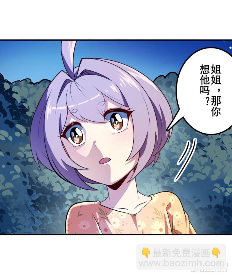 🍜英雄再临（英雄？我早就不当了） 第389话 沐沐的决定 第12页