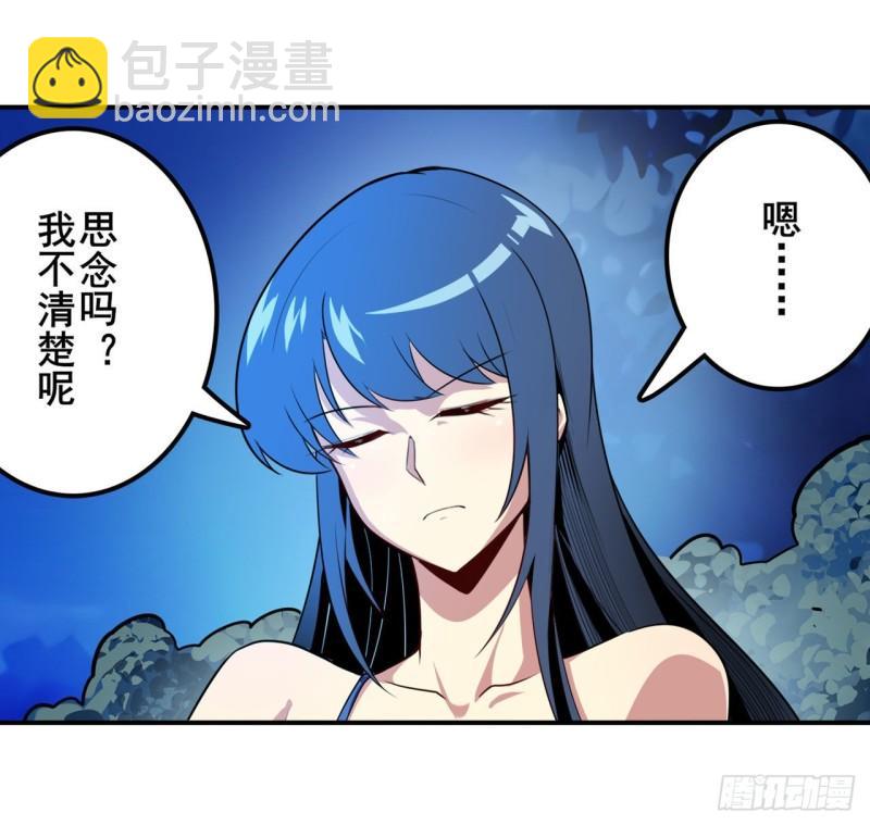 🍜英雄再临（英雄？我早就不当了） 第389话 沐沐的决定 第13页