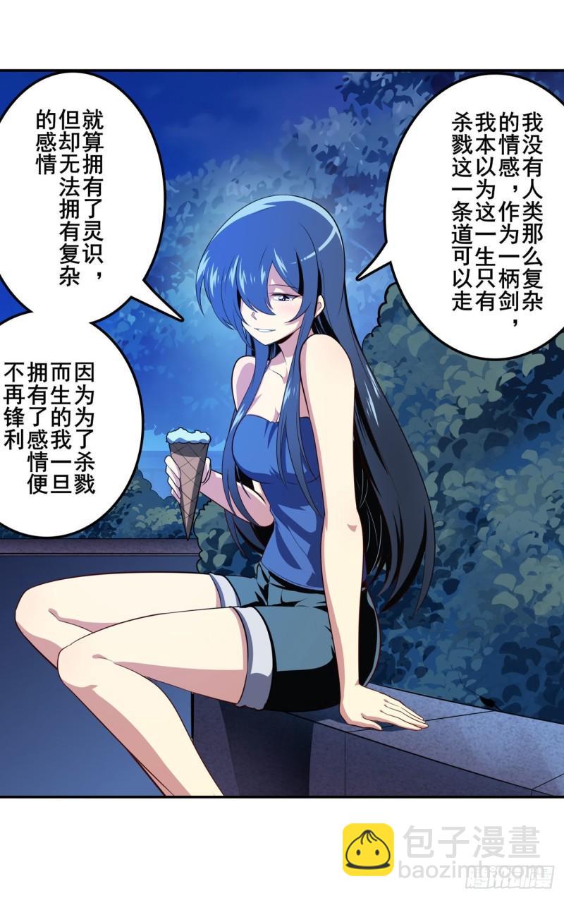 🍜英雄再临（英雄？我早就不当了） 第389话 沐沐的决定 第14页