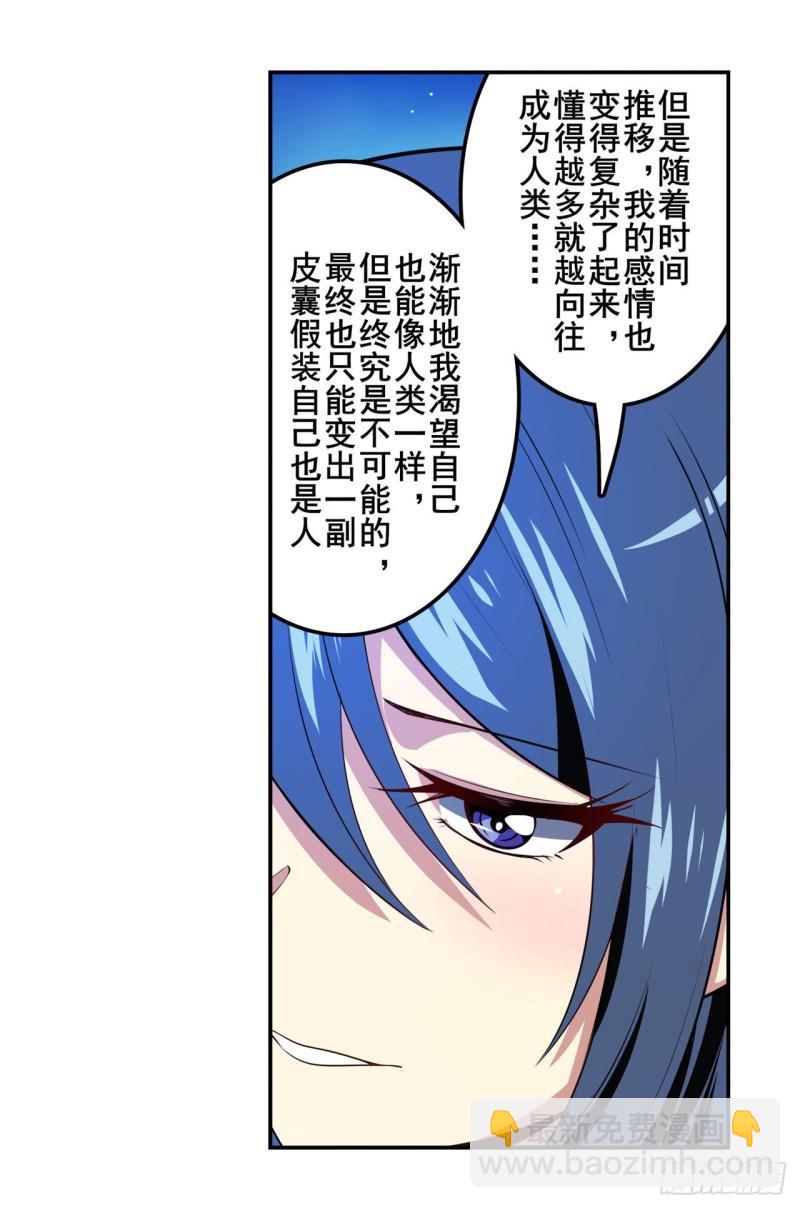 🍜英雄再临（英雄？我早就不当了） 第389话 沐沐的决定 第15页