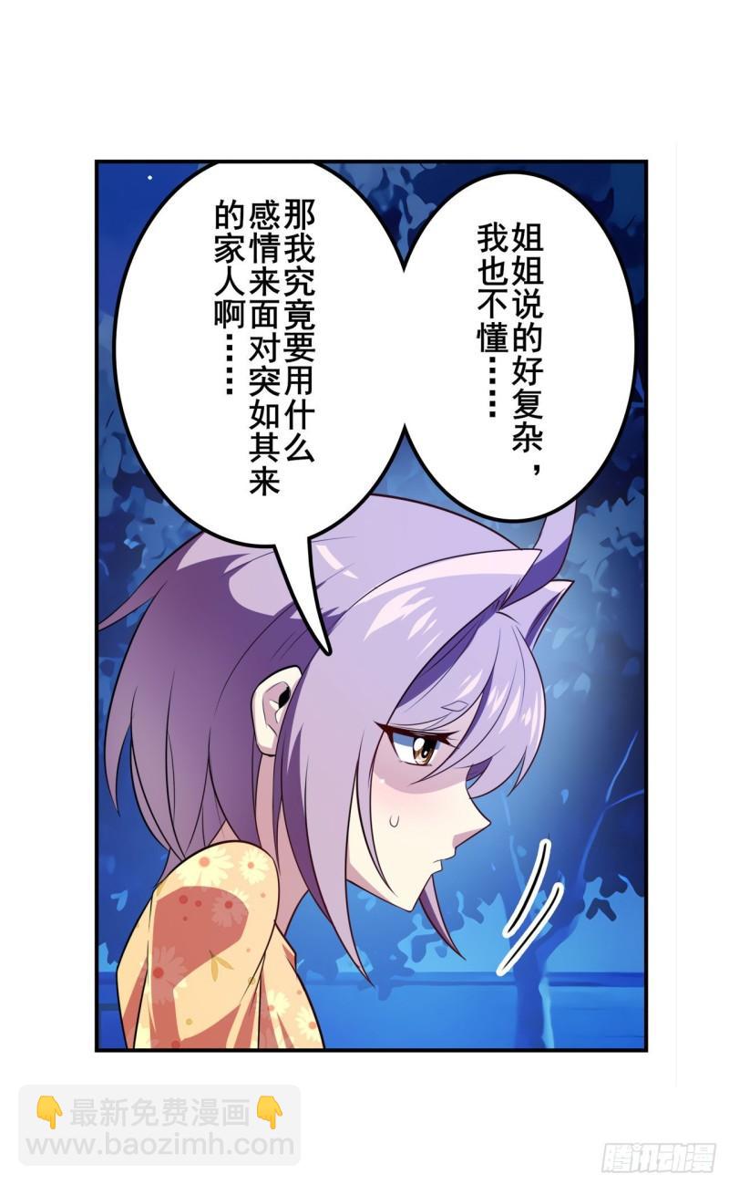 🍜英雄再临（英雄？我早就不当了） 第389话 沐沐的决定 第16页