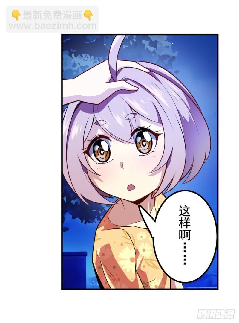 🍜英雄再临（英雄？我早就不当了） 第389话 沐沐的决定 第19页