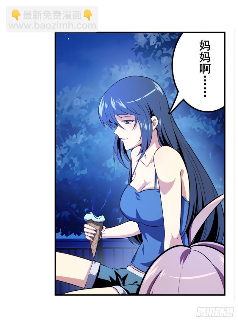 🍜英雄再临（英雄？我早就不当了） 第389话 沐沐的决定 第2页