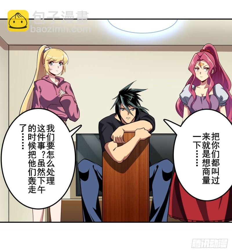 🍜英雄再临（英雄？我早就不当了） 第389话 沐沐的决定 第23页