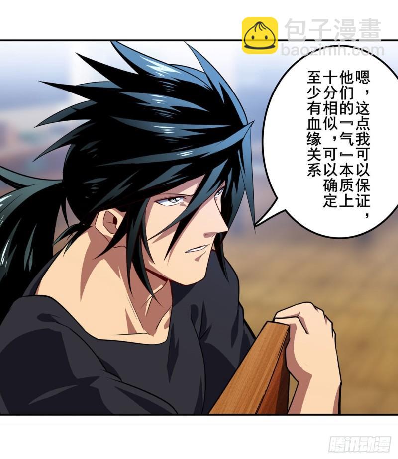 🍜英雄再临（英雄？我早就不当了） 第389话 沐沐的决定 第26页