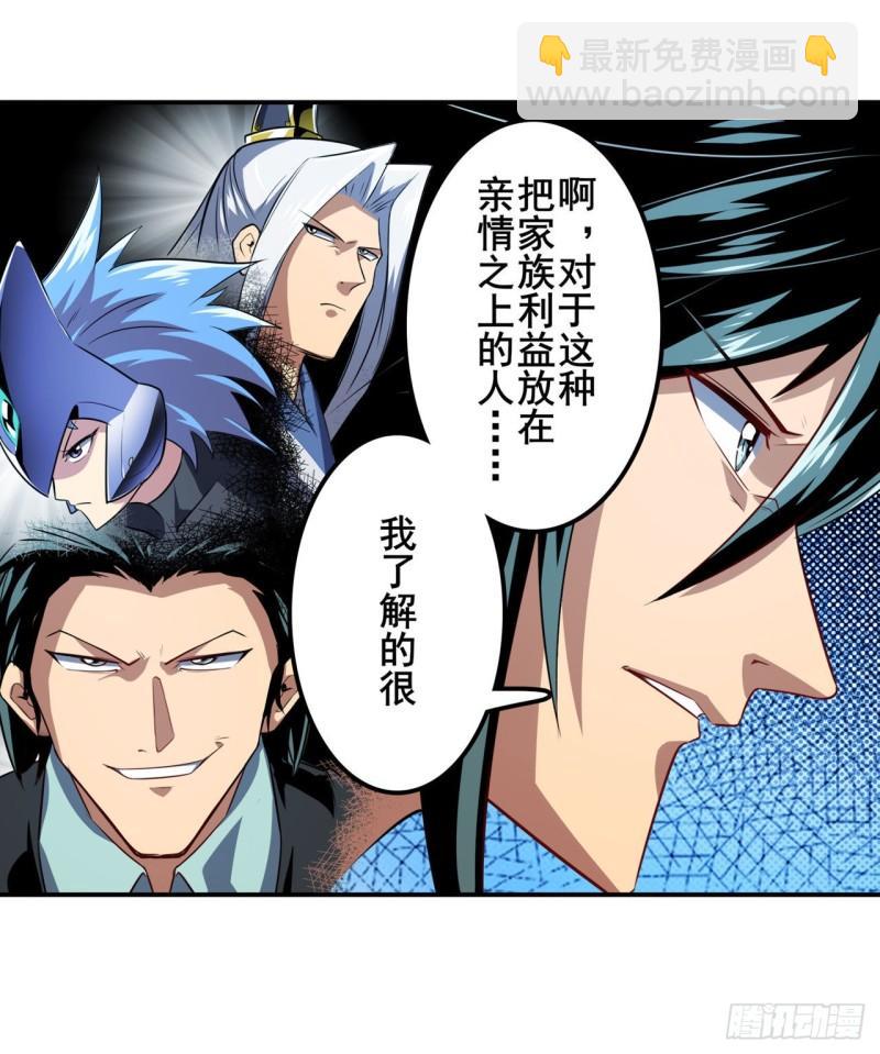 🍜英雄再临（英雄？我早就不当了） 第389话 沐沐的决定 第28页