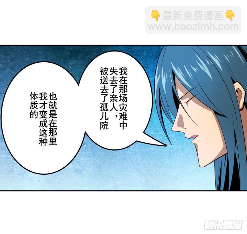 🍜英雄再临（英雄？我早就不当了） 第389话 沐沐的决定 第31页