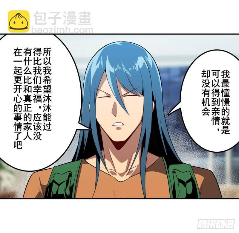 🍜英雄再临（英雄？我早就不当了） 第389话 沐沐的决定 第36页