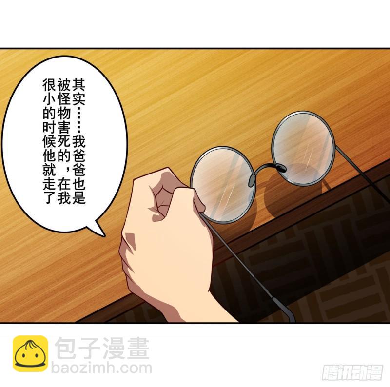 🍜英雄再临（英雄？我早就不当了） 第389话 沐沐的决定 第37页