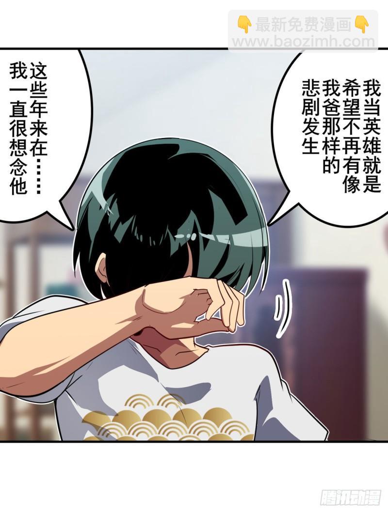 🍜英雄再临（英雄？我早就不当了） 第389话 沐沐的决定 第38页