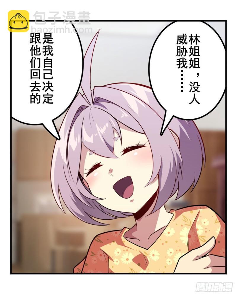 🍜英雄再临（英雄？我早就不当了） 第389话 沐沐的决定 第42页