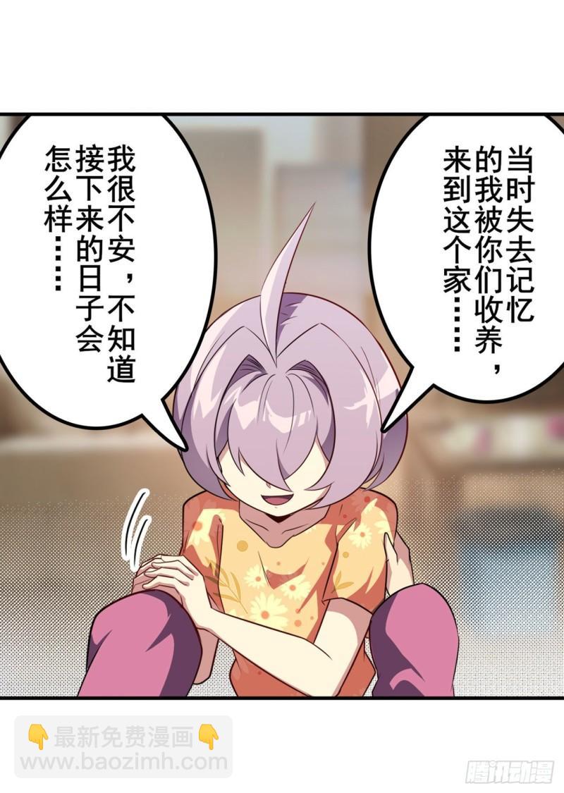 🍜英雄再临（英雄？我早就不当了） 第389话 沐沐的决定 第43页