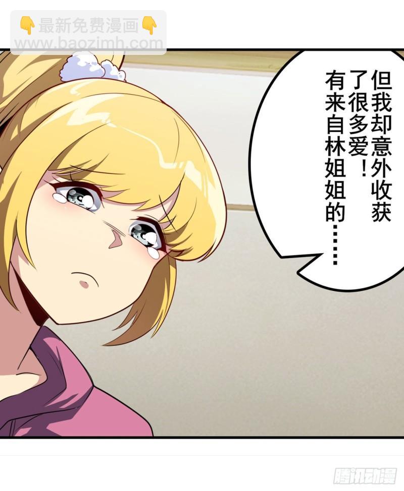 🍜英雄再临（英雄？我早就不当了） 第389话 沐沐的决定 第44页