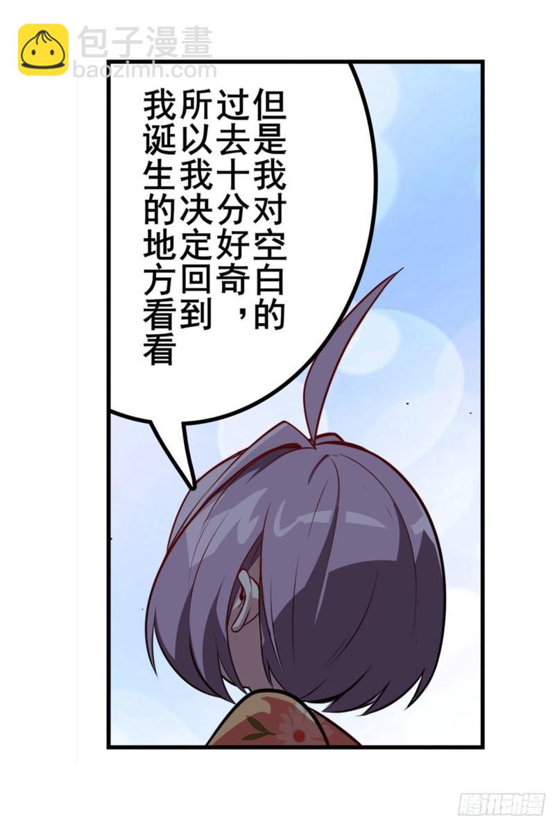 🍜英雄再临（英雄？我早就不当了） 第389话 沐沐的决定 第49页