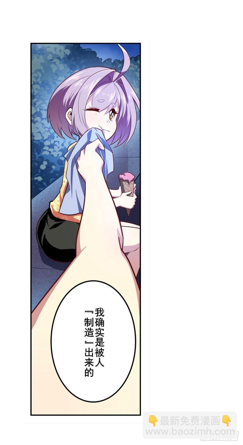 🍜英雄再临（英雄？我早就不当了） 第389话 沐沐的决定 第5页