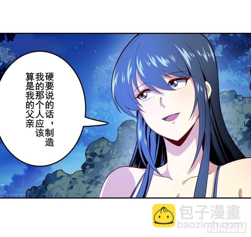 🍜英雄再临（英雄？我早就不当了） 第389话 沐沐的决定 第6页