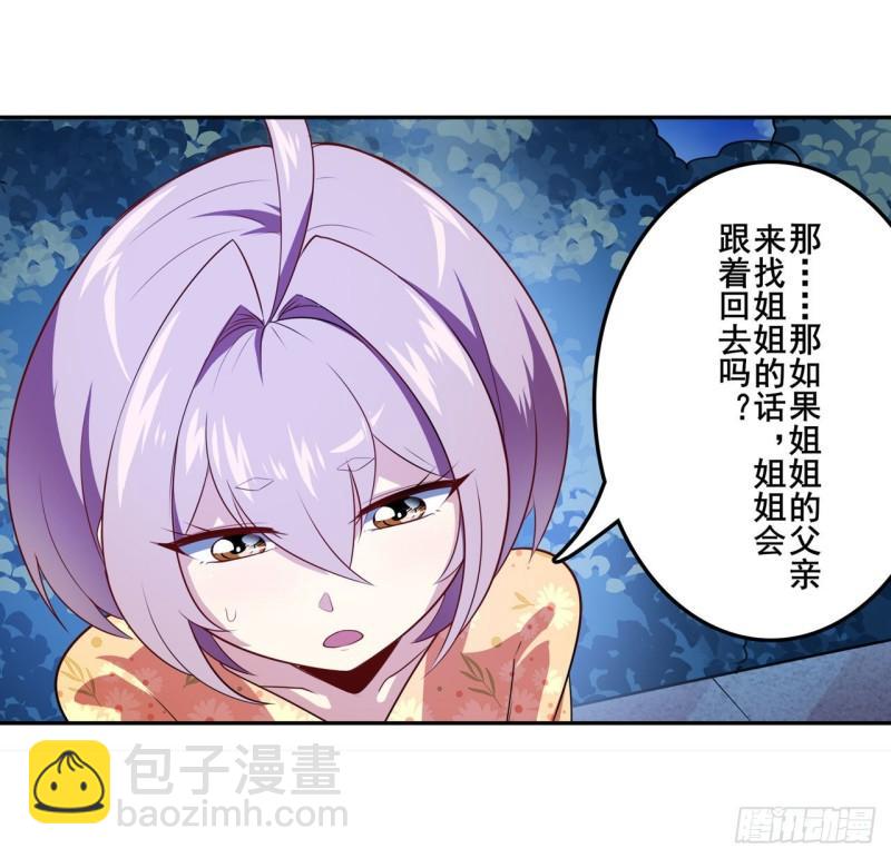 🍜英雄再临（英雄？我早就不当了） 第389话 沐沐的决定 第7页