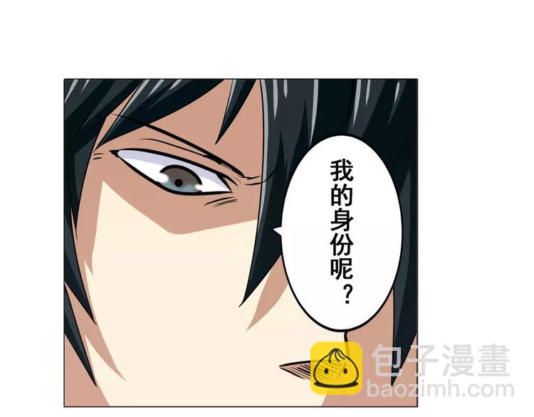 🍜英雄再临（英雄？我早就不当了） 第40话 第11页