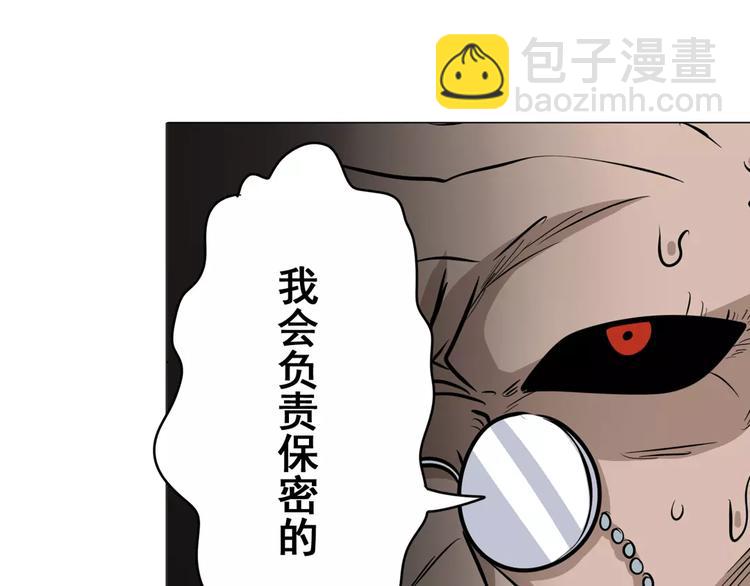 🍜英雄再临（英雄？我早就不当了） 第40话 第12页