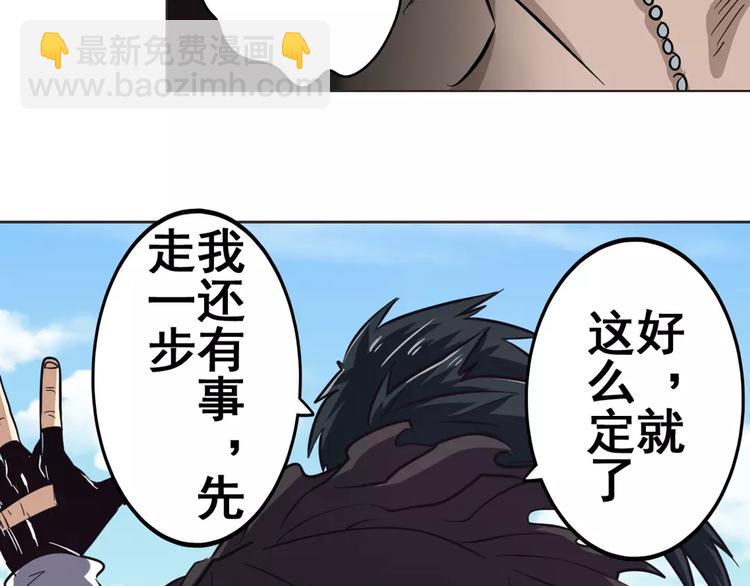 🍜英雄再临（英雄？我早就不当了） 第40话 第13页