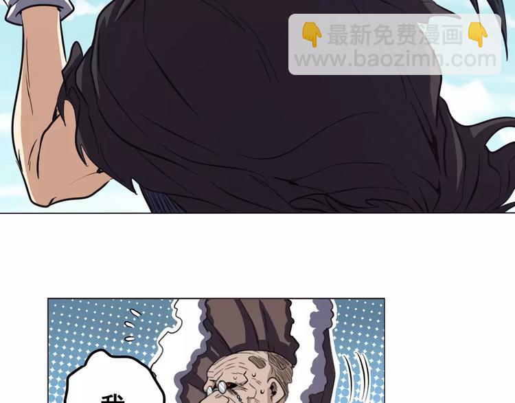 🍜英雄再临（英雄？我早就不当了） 第40话 第14页
