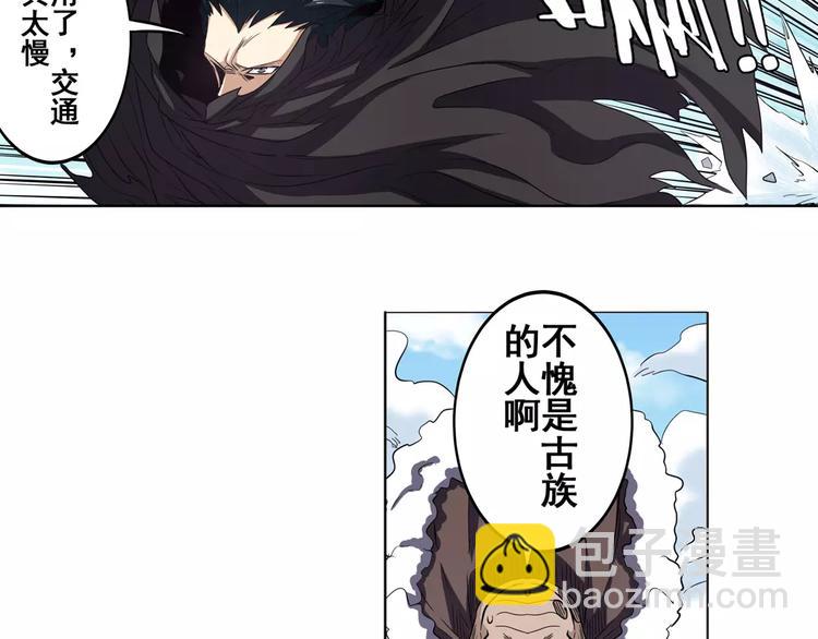 🍜英雄再临（英雄？我早就不当了） 第40话 第16页