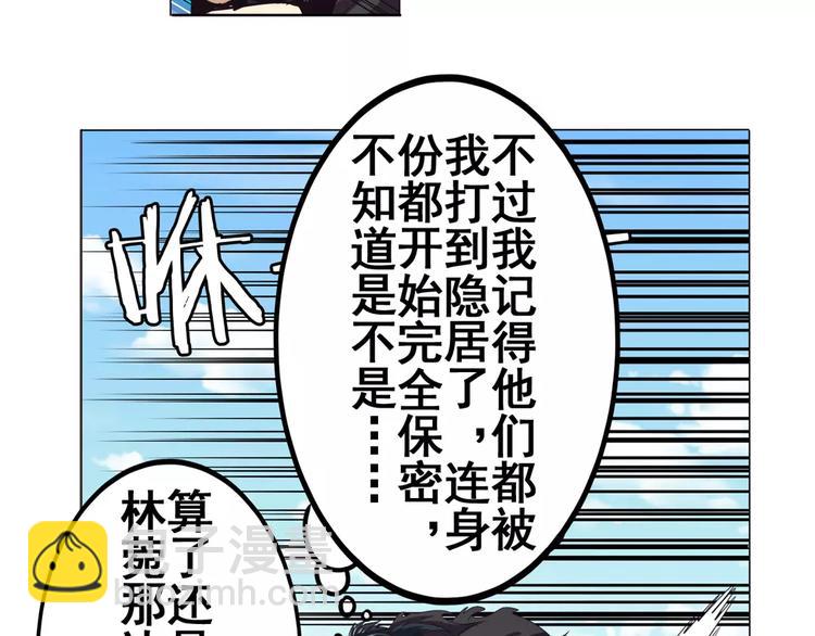 🍜英雄再临（英雄？我早就不当了） 第40话 第19页