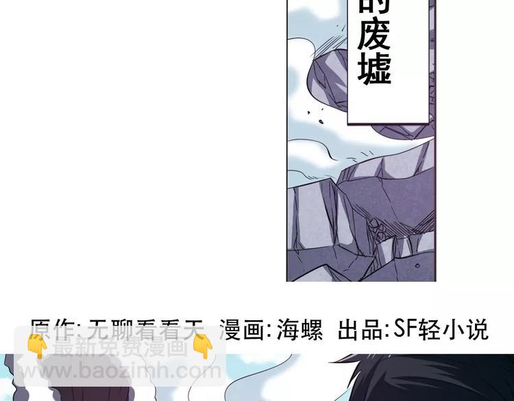 🍜英雄再临（英雄？我早就不当了） 第40话 第2页