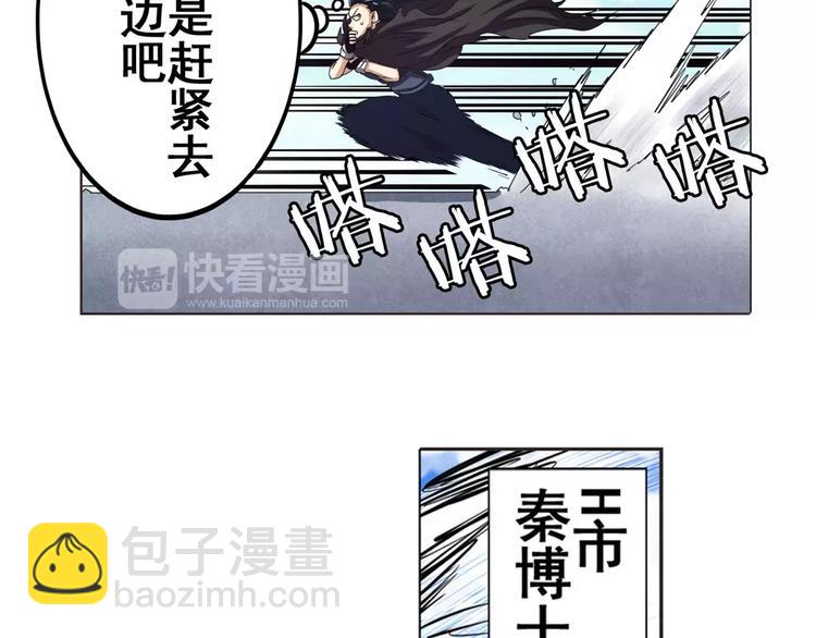 🍜英雄再临（英雄？我早就不当了） 第40话 第20页