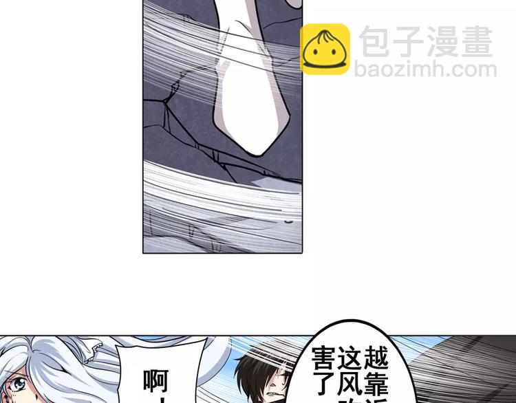 🍜英雄再临（英雄？我早就不当了） 第40话 第23页