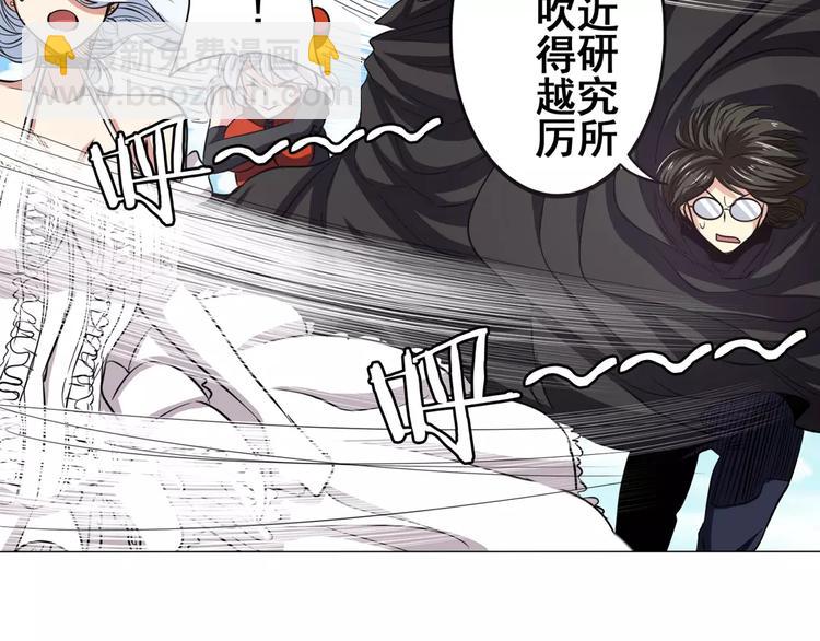 🍜英雄再临（英雄？我早就不当了） 第40话 第24页