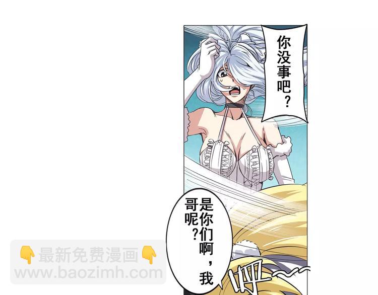 🍜英雄再临（英雄？我早就不当了） 第40话 第28页