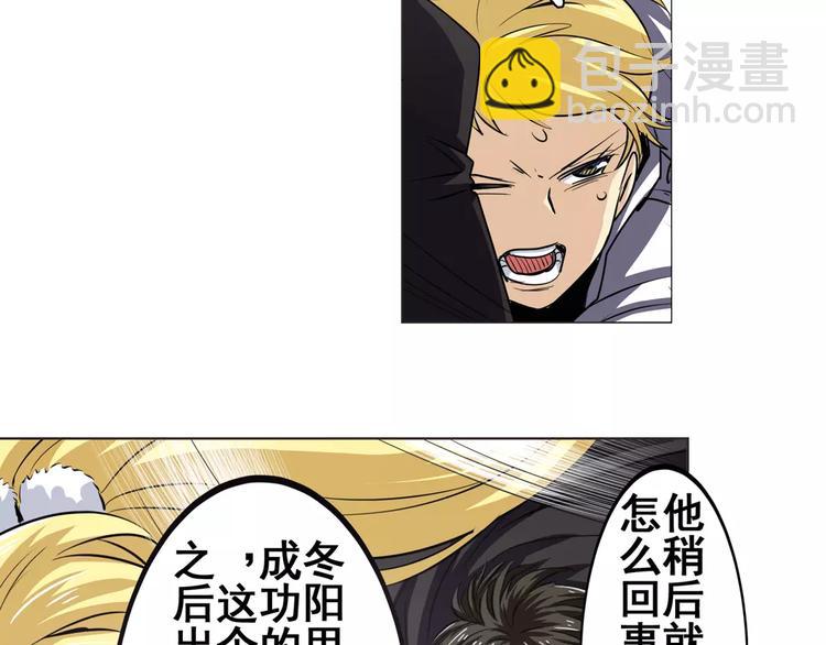 🍜英雄再临（英雄？我早就不当了） 第40话 第29页