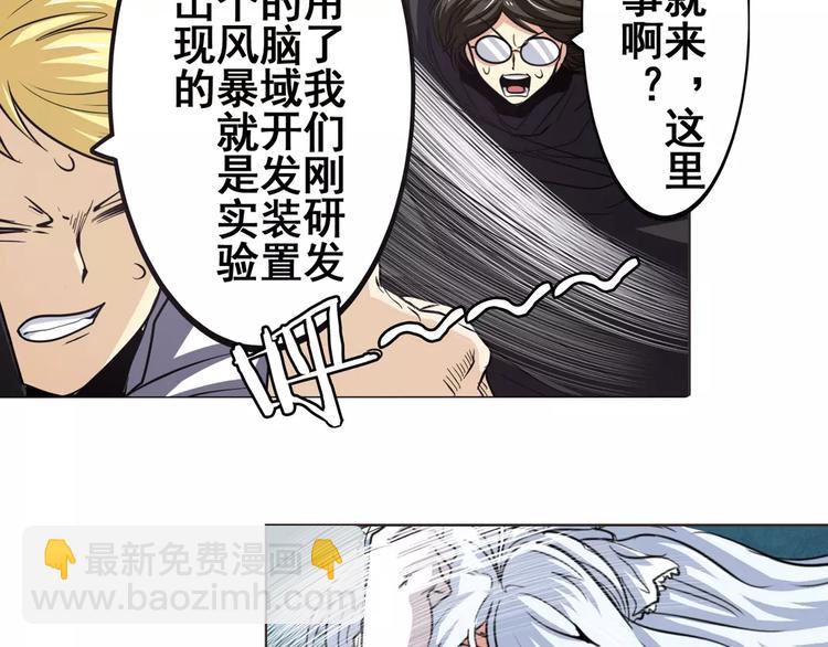 🍜英雄再临（英雄？我早就不当了） 第40话 第30页