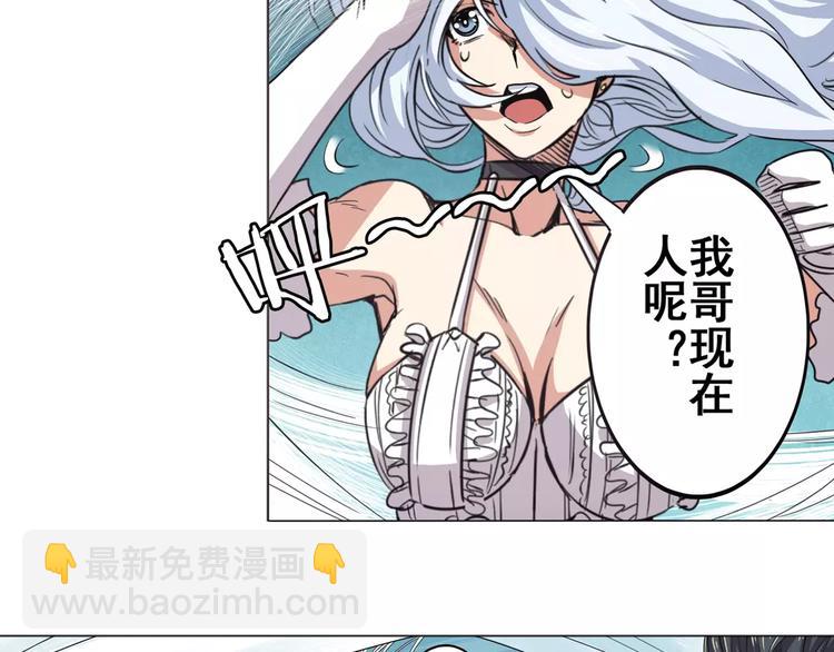 🍜英雄再临（英雄？我早就不当了） 第40话 第31页