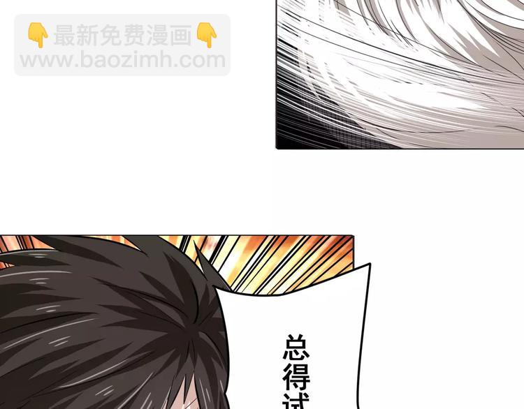 🍜英雄再临（英雄？我早就不当了） 第40话 第38页