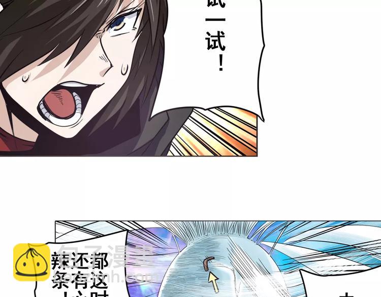 🍜英雄再临（英雄？我早就不当了） 第40话 第39页
