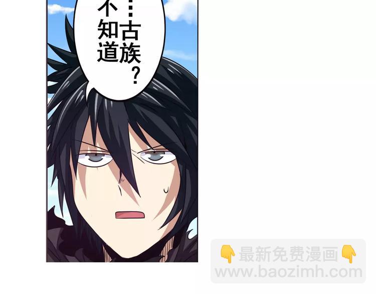 🍜英雄再临（英雄？我早就不当了） 第40话 第4页
