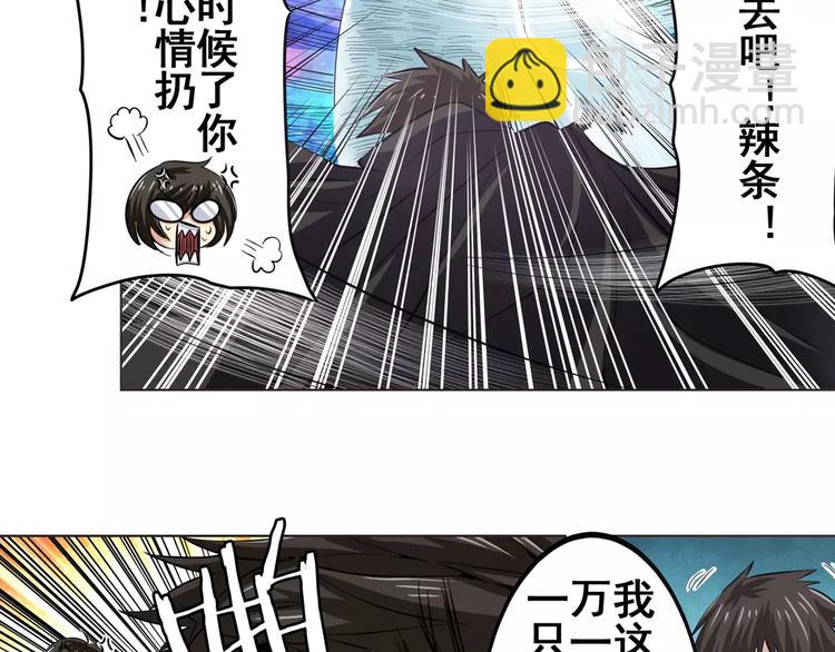 🍜英雄再临（英雄？我早就不当了） 第40话 第40页