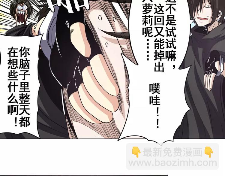 🍜英雄再临（英雄？我早就不当了） 第40话 第41页