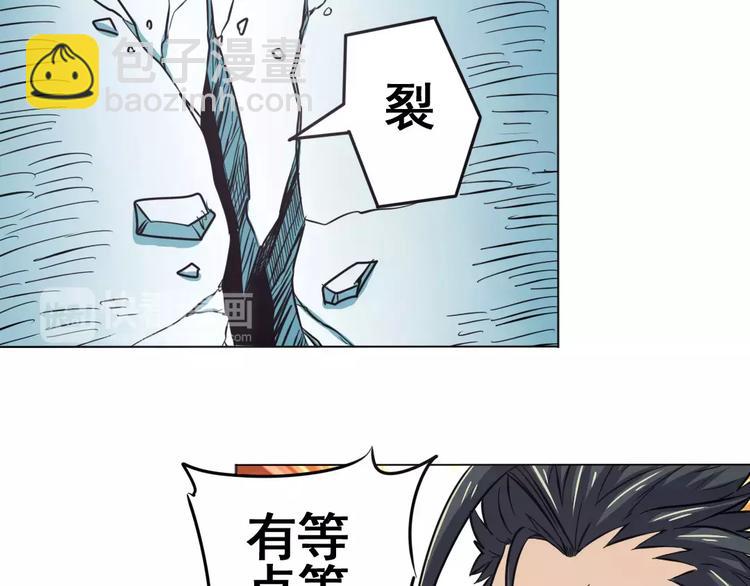 🍜英雄再临（英雄？我早就不当了） 第40话 第42页